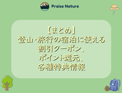 割引クーポン
