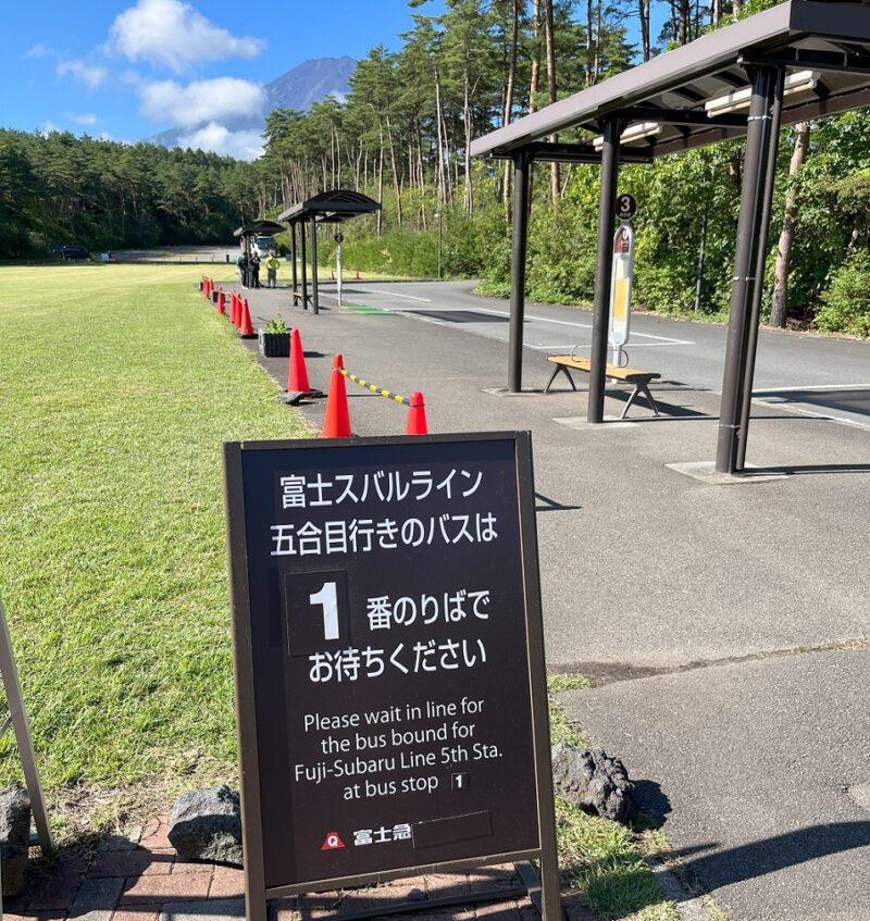 富士山 登山 シャトルバス 乗り場