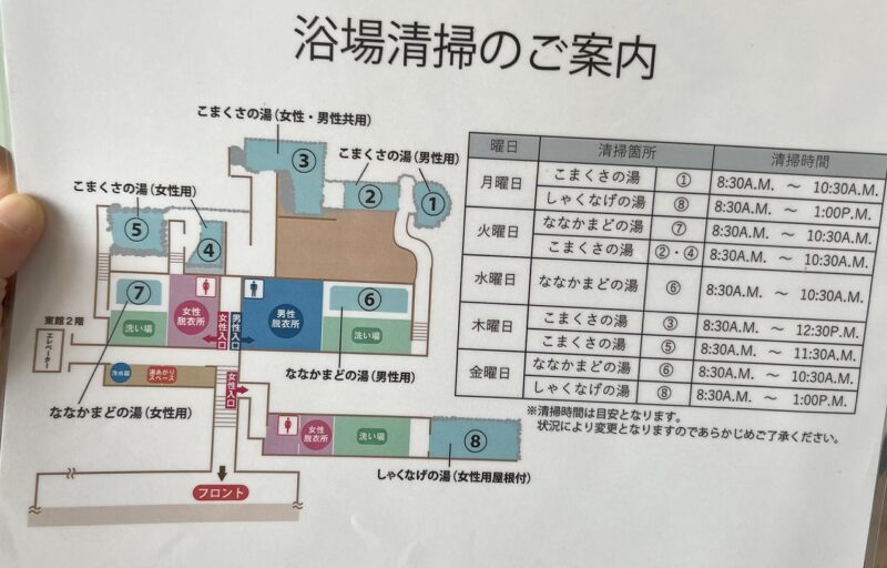 万座温泉プリンスホテル 温泉