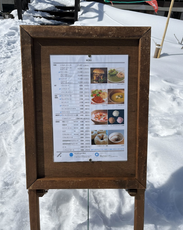 ピラタス蓼科スノーリゾート スカイラウンジ ランチメニュー