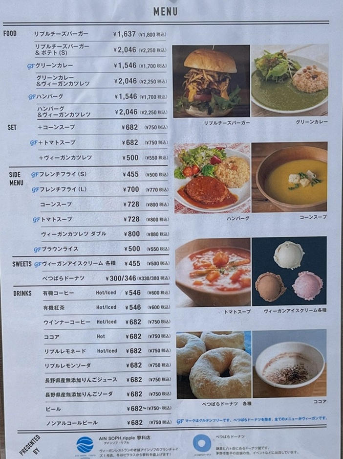 ピラタス蓼科スノーリゾート スカイラウンジ ランチメニュー