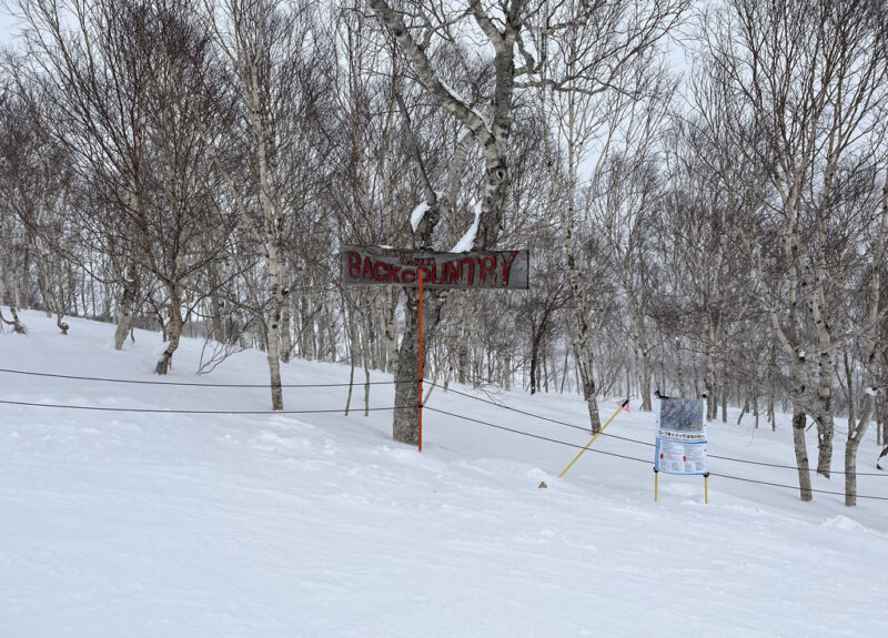 ニセコ モイワスキー場 場外
