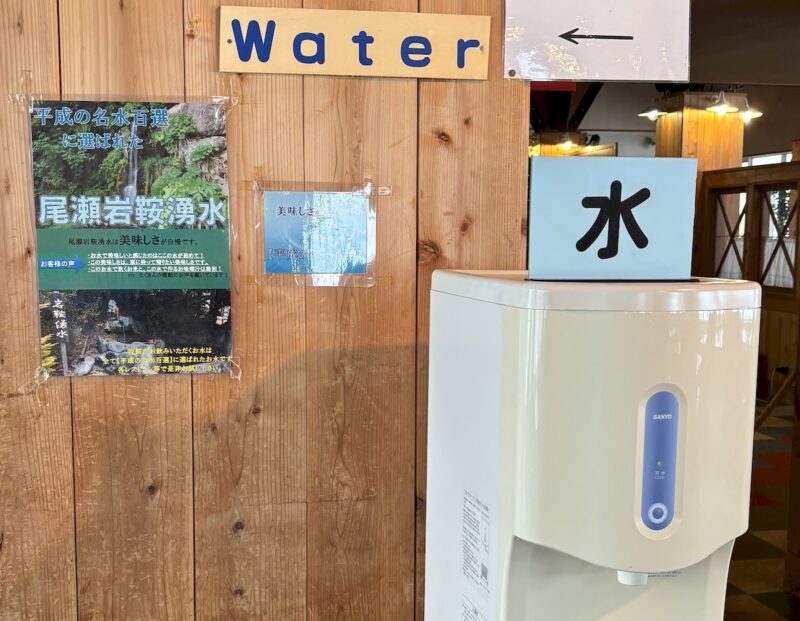 尾瀬岩倉 ホワイトワールド ホルン 尾瀬岩倉湧水